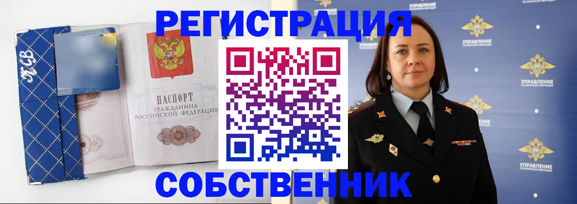 временная регистрация купить в Ликино-Дулёво