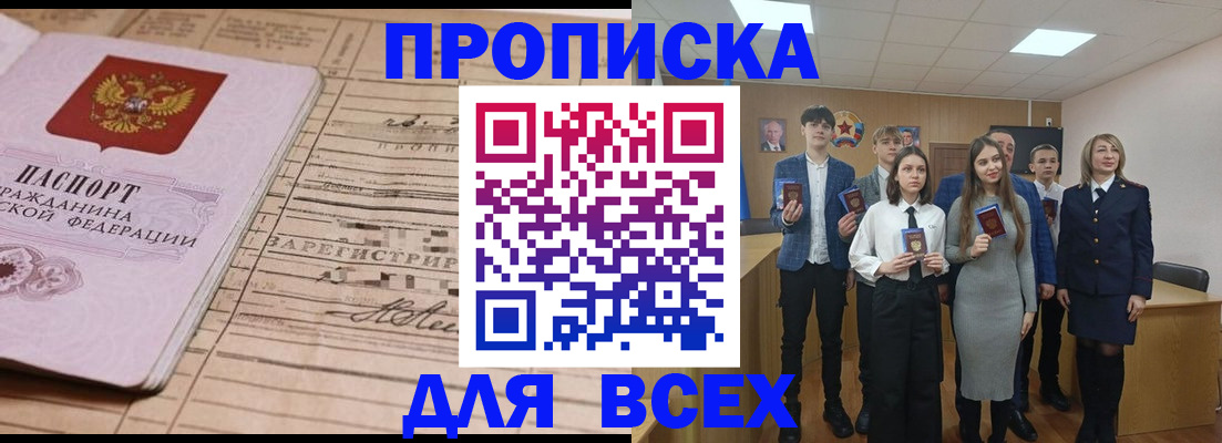 прописка ребенка в Ликино-Дулёво
