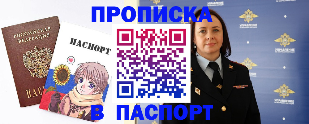 прописка регистрация в Ликино-Дулёво