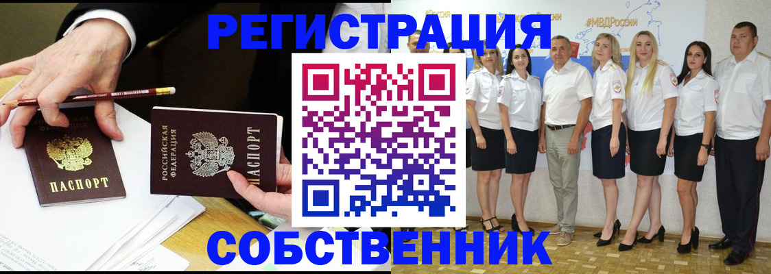 где прописаться в Ликино-Дулёво