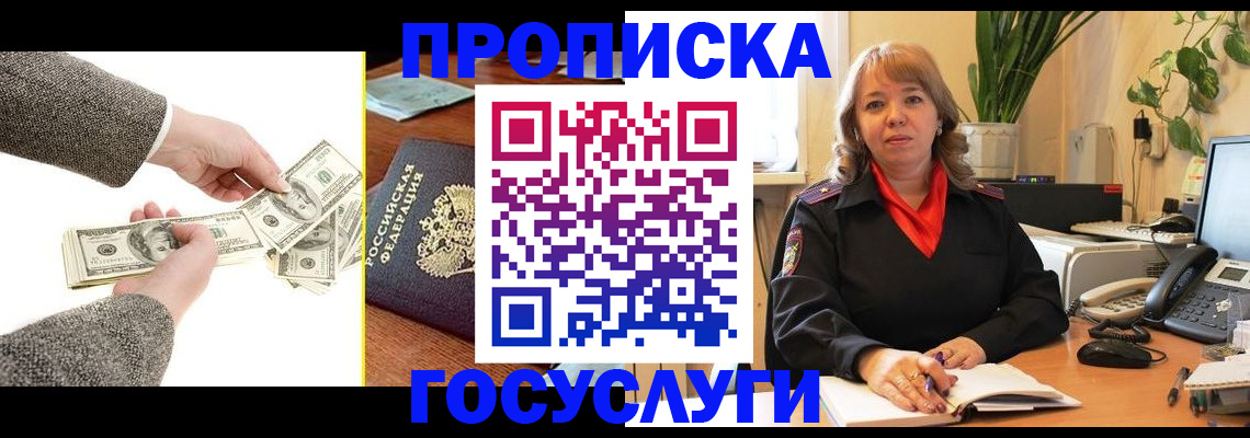 найти адрес прописки в Ликино-Дулёво