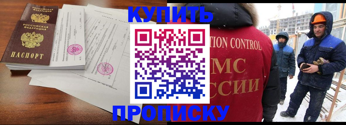 прописка законно в Ликино-Дулёво