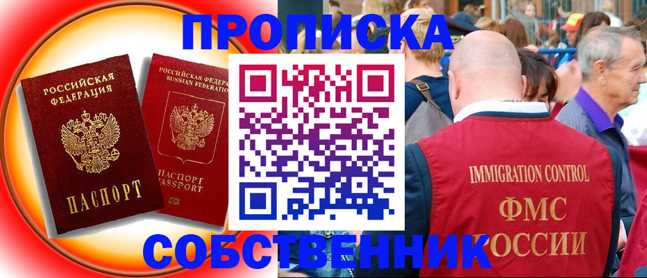временная регистрация законно в Ликино-Дулёво